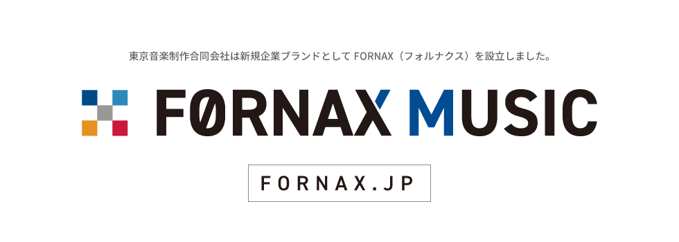FORNAX移行
